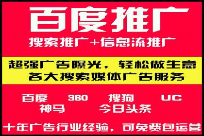 百度竞价公司广告创意与落地页的完美结合案例